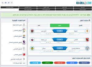 How kooora4live.com looks like on a tablet such as an iPad.