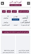 How kora--online.com looks like on a mobile device such as an iPhone.