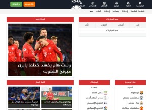 How kora.com looks like on a tablet such as an iPad.