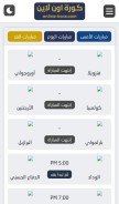 How kora.online-kora.com looks like on a mobile device such as an iPhone.