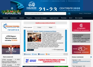 How korabel.ru looks like on a tablet such as an iPad.