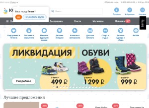 How korablik.ru looks like on a tablet such as an iPad.