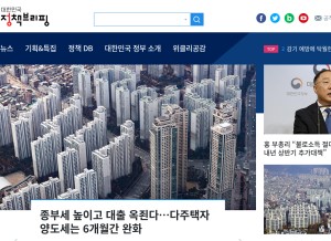 How korea.kr looks like on a tablet such as an iPad.