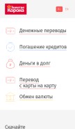 How koronapay.com looks like on a mobile device such as an iPhone.