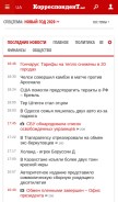 How korrespondent.net looks like on a mobile device such as an iPhone.