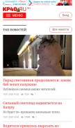 How kp40.ru looks like on a mobile device such as an iPhone.