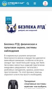 How kremenchug.ua looks like on a mobile device such as an iPhone.
