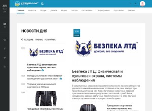 How kremenchug.ua looks like on a tablet such as an iPad.
