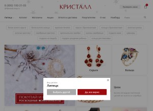 How kristall-shop.ru looks like on a tablet such as an iPad.