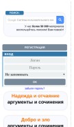 How kritika24.ru looks like on a mobile device such as an iPhone.