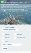 How krym.ru looks like on a mobile device such as an iPhone.