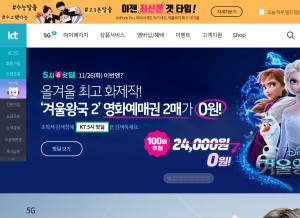 How kt.com looks like on a tablet such as an iPad.