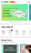 How ktown1st.com looks like on a mobile device such as an iPhone.