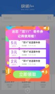 How kuaidi100.com looks like on a mobile device such as an iPhone.