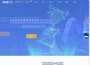 How kuaishang.cn looks like on a tablet such as an iPad.