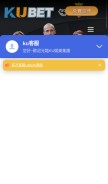 How kubct.net looks like on a mobile device such as an iPhone.