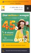 How kuhnibelarusi.ru looks like on a mobile device such as an iPhone.
