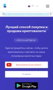 How kuna.io looks like on a mobile device such as an iPhone.