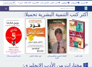 How kutub-pdf.net looks like on a tablet such as an iPad.