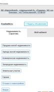 How kvadrat64.ru looks like on a mobile device such as an iPhone.