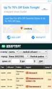How kvartorg.com looks like on a mobile device such as an iPhone.