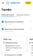 How kyivstar.ua looks like on a mobile device such as an iPhone.