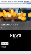 How kyowa-recruit.com looks like on a mobile device such as an iPhone.
