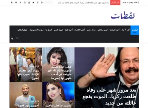 How l2tat.com looks like on a tablet such as an iPad.