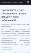 How labor-safety.org looks like on a mobile device such as an iPhone.