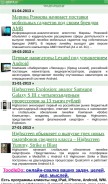 How ladoshki.com looks like on a mobile device such as an iPhone.