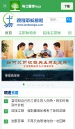 How lambsteps.com looks like on a mobile device such as an iPhone.