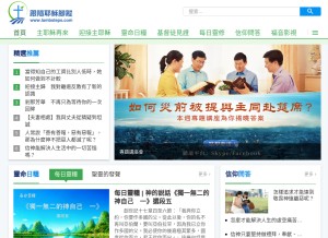 How lambsteps.com looks like on a tablet such as an iPad.