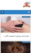 How lana-istabraq.blogspot.com looks like on a mobile device such as an iPhone.
