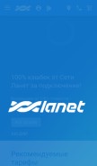How lanet.ua looks like on a mobile device such as an iPhone.