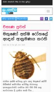 How lankadeepa.lk looks like on a mobile device such as an iPhone.