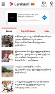 How lankasri.com looks like on a mobile device such as an iPhone.
