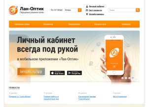 How lanoptic.ru looks like on a tablet such as an iPad.