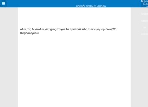 How lavsoropiui.cf looks like on a tablet such as an iPad.