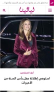 How layalina.com looks like on a mobile device such as an iPhone.