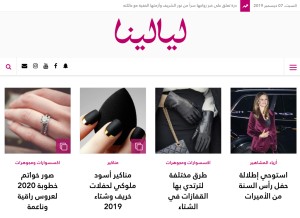How layalina.com looks like on a tablet such as an iPad.