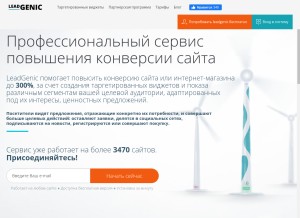 How leadgenic.ru looks like on a tablet such as an iPad.
