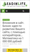 How leadinlife.info looks like on a mobile device such as an iPhone.