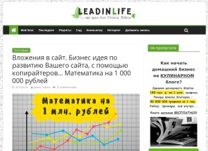 How leadinlife.info looks like on a tablet such as an iPad.