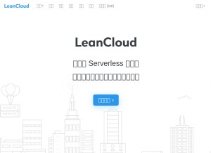 How leancloud.cn looks like on a tablet such as an iPad.