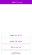How learnenglish.nu looks like on a mobile device such as an iPhone.