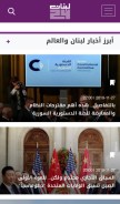 How lebanon24.com looks like on a mobile device such as an iPhone.