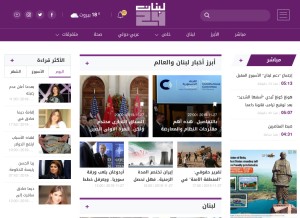 How lebanon24.com looks like on a tablet such as an iPad.
