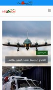 How lebanonews.net looks like on a mobile device such as an iPhone.