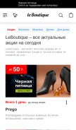 How leboutique.com looks like on a mobile device such as an iPhone.