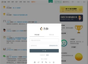 How leetcode-cn.com looks like on a tablet such as an iPad.